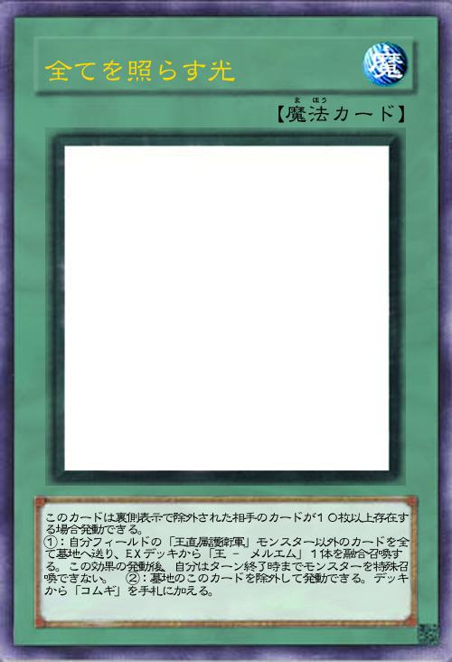 全てを照らす光