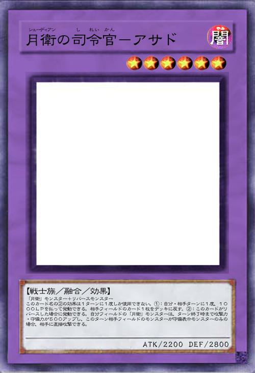 月衛の司令官-アサド