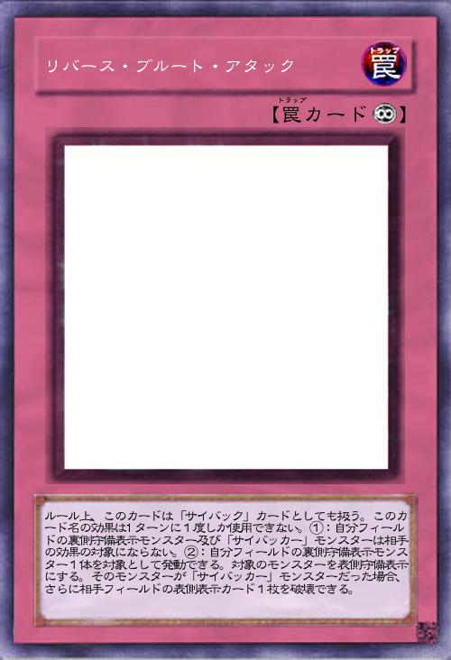 リバース・ブルート・アタック