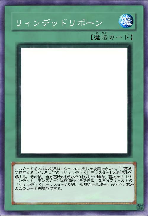 リィンデッドリボーン