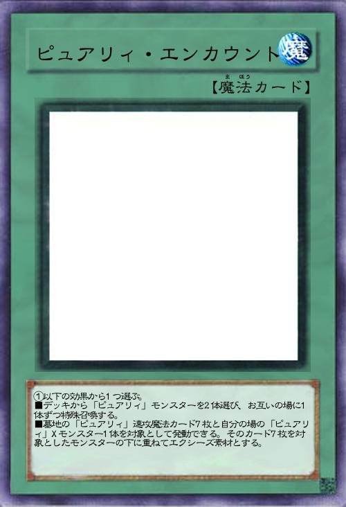 ピュアリィ・エンカウント