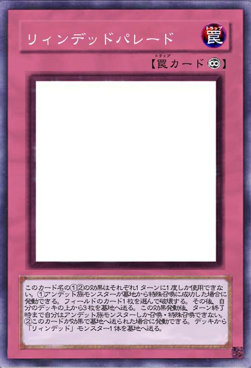 リィンデッドパレード