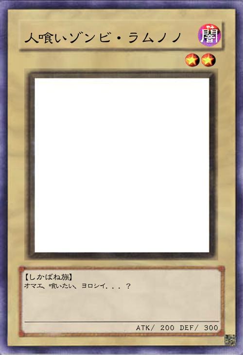 人喰いゾンビ・ラムノノ