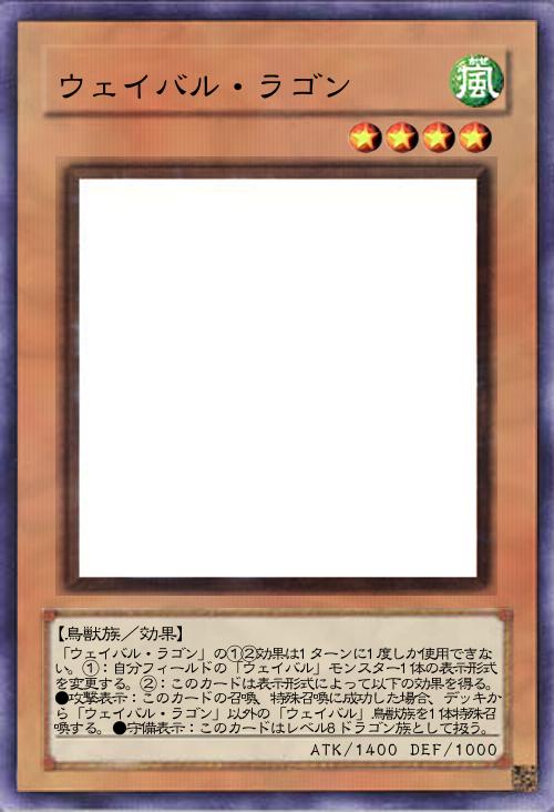 ウェイバル・ラゴン