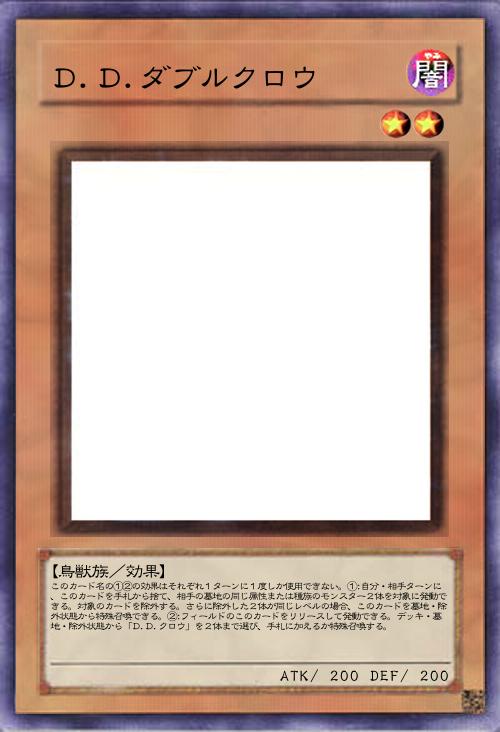 D.D.ダブルクロウ