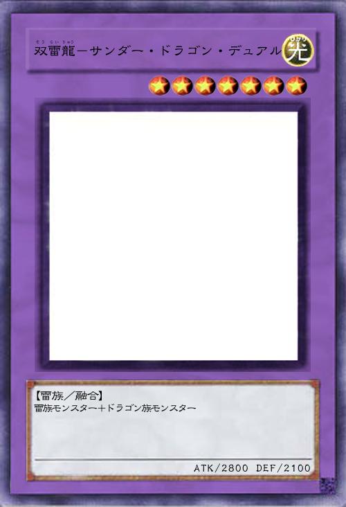 双雷龍-サンダー・ドラゴン・デュアル
