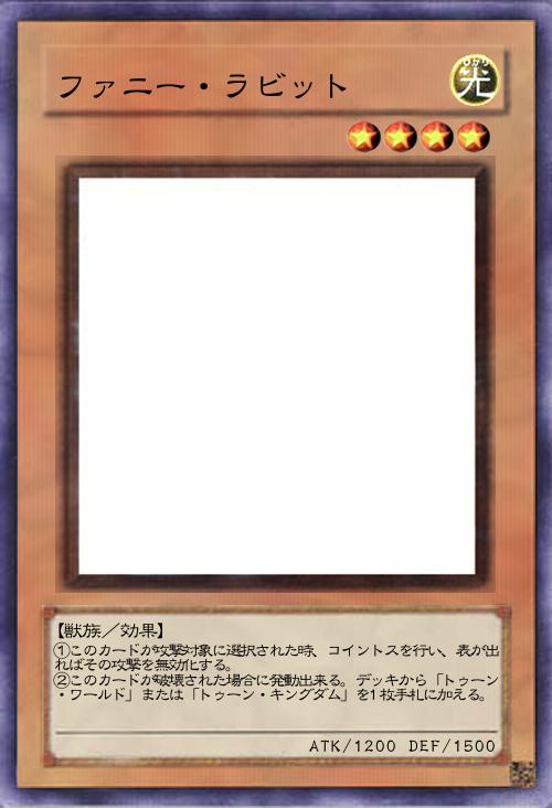 ファニー・ラビット