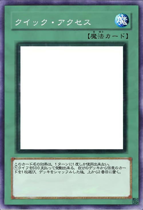 クイック・アクセス