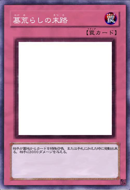 墓荒らしの末路