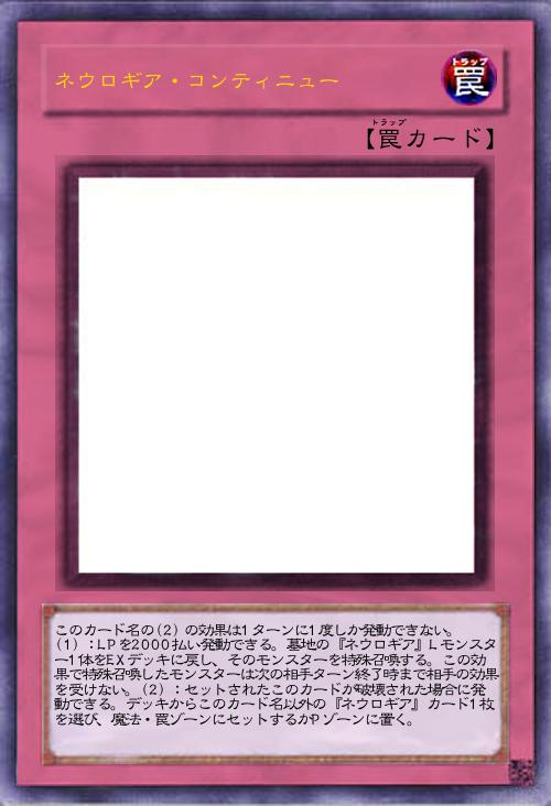 ネウロギア・コンティニュー