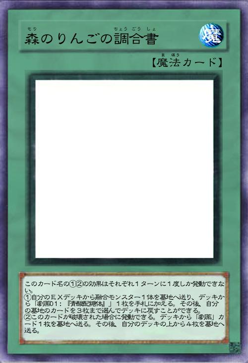 森のりんごの調合書