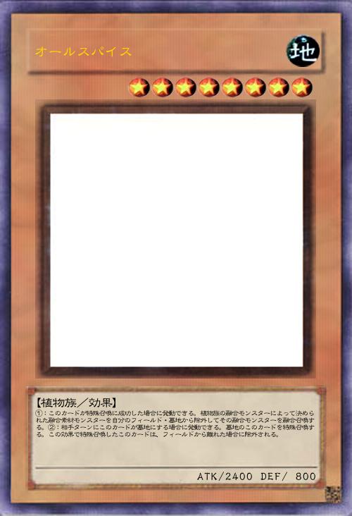 オールスパイス