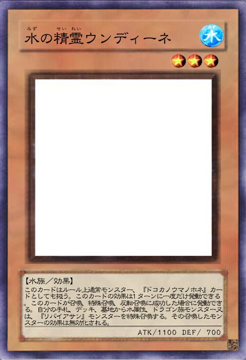 水の精霊ウンディーネ