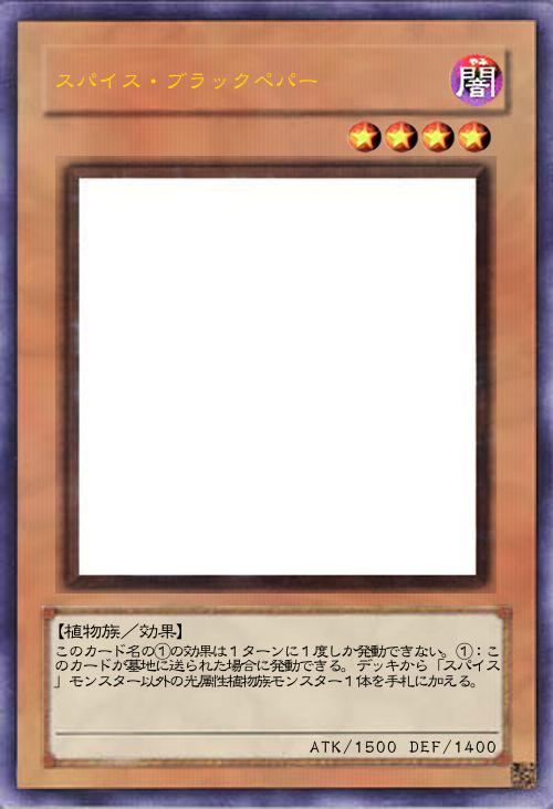 スパイス・ブラックペパー