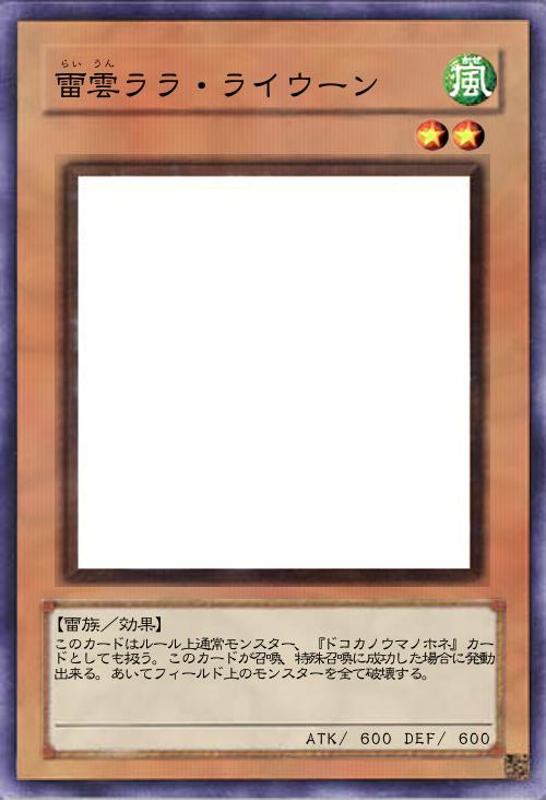 雷雲ララ・ライウーン