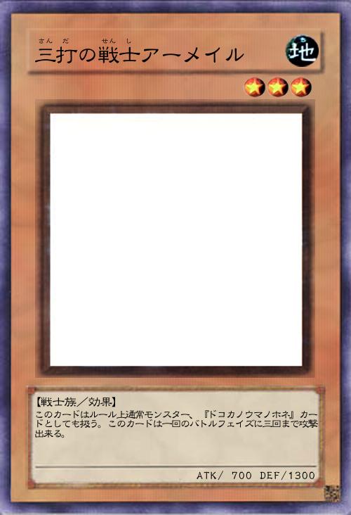 三打の戦士アーメイル