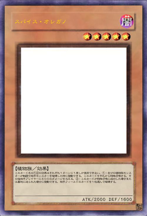 スパイス・オレガノ