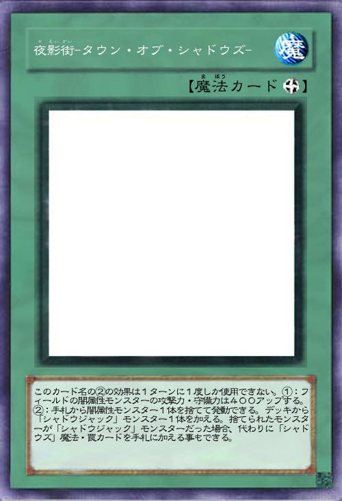 夜影街-タウン・オブ・シャドウズ-