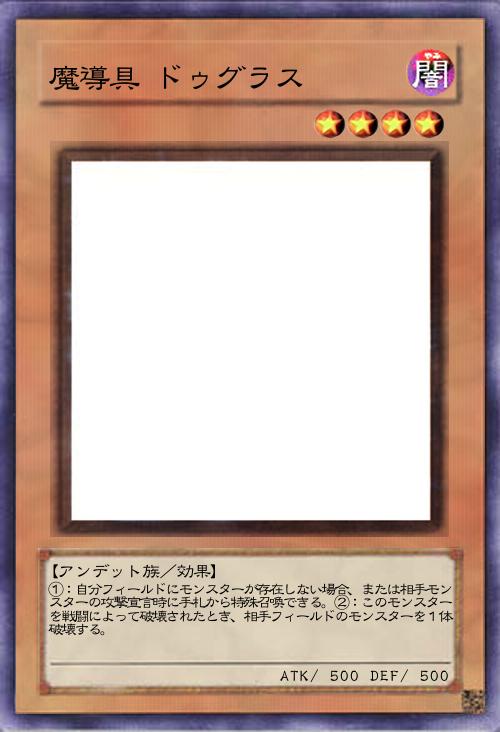 魔導具 ドゥグラス