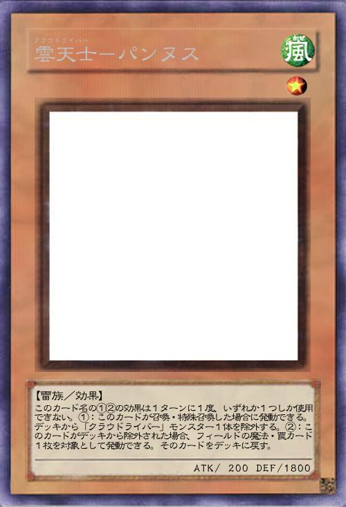 雲天士-パンヌス