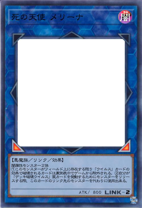 死の天使 メリーナ