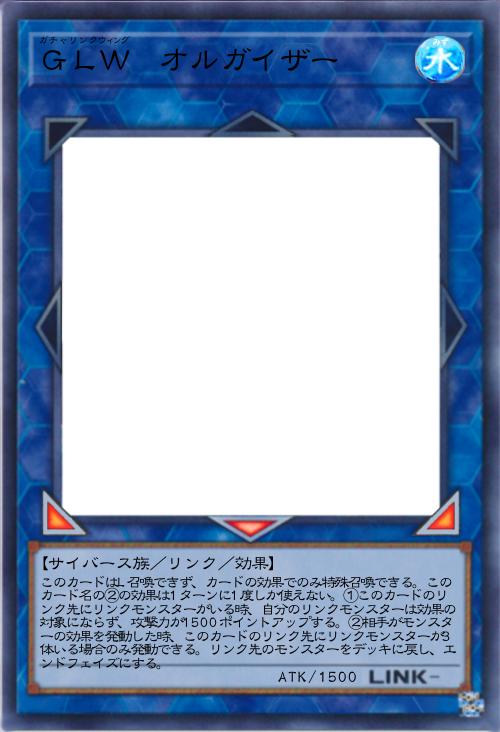 GLW オルガイザー