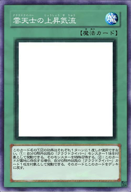 雲天士の上昇気流