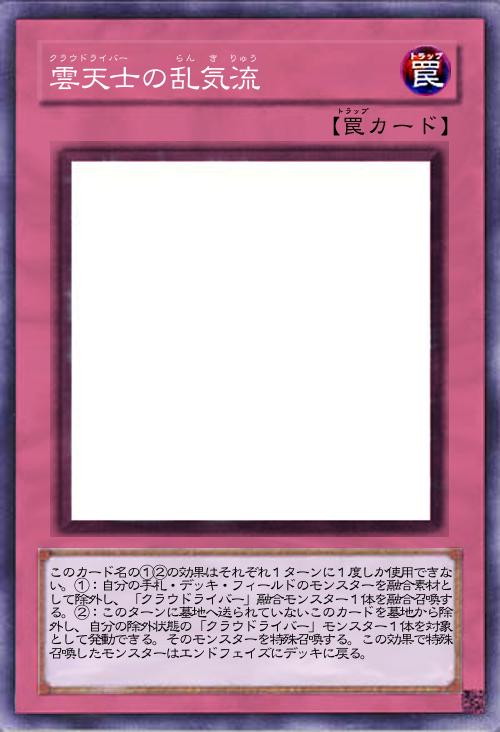 雲天士の乱気流