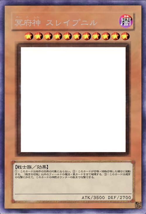 冥府神 スレイプニル