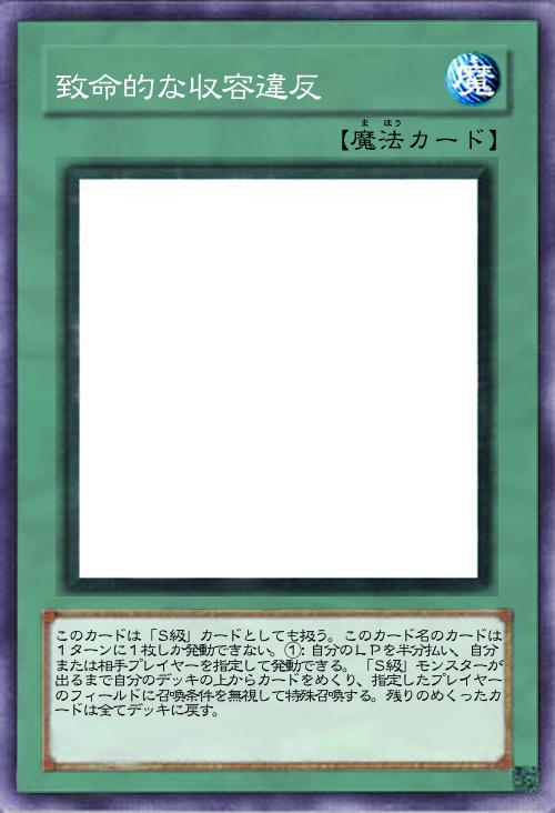 致命的な収容違反