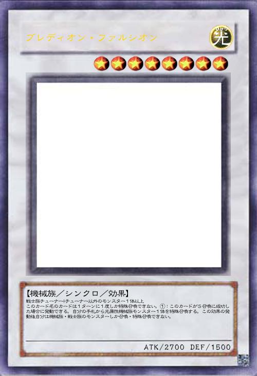 ブレディオン・ファルシオン