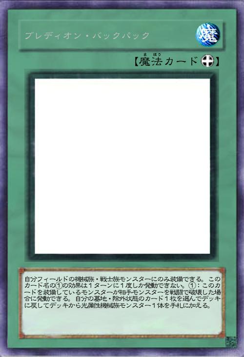 ブレディオン・バックパック