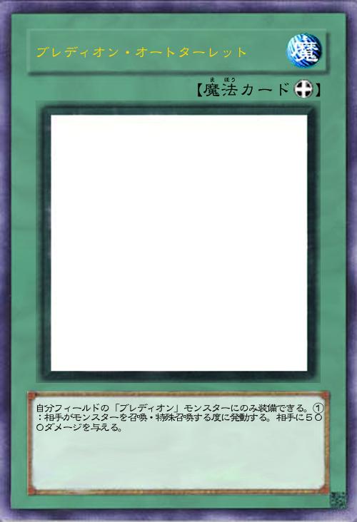 ブレディオン・オートターレット