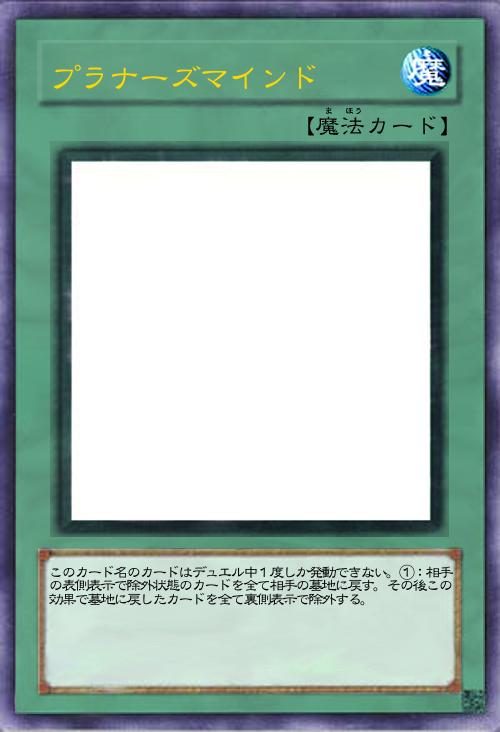 プラナーズマインド