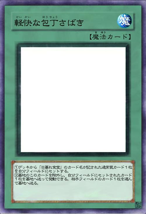 軽快な包丁さばき