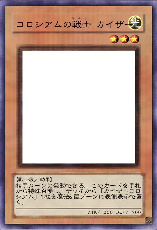 コロシアムの戦士 カイザー