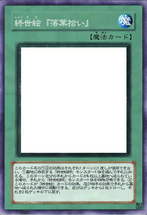 終世絵『落葉拾い』