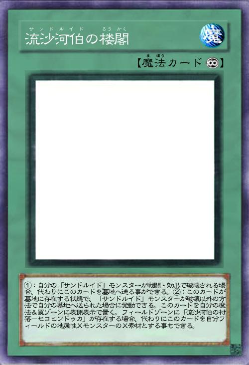 流沙河伯の楼閣