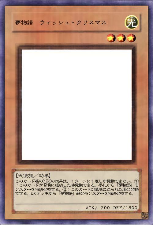 夢物語 ウィッシュ・クリスマス