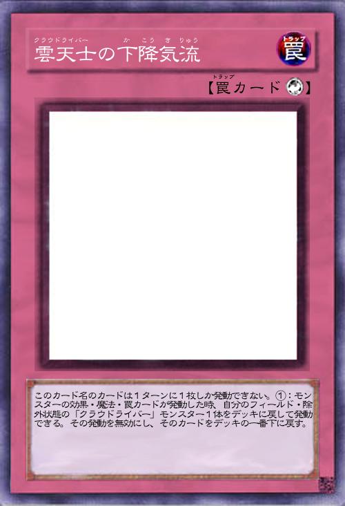 雲天士の下降気流