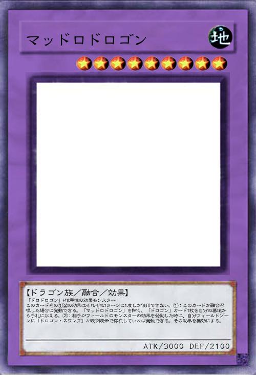 マッドロドロゴン