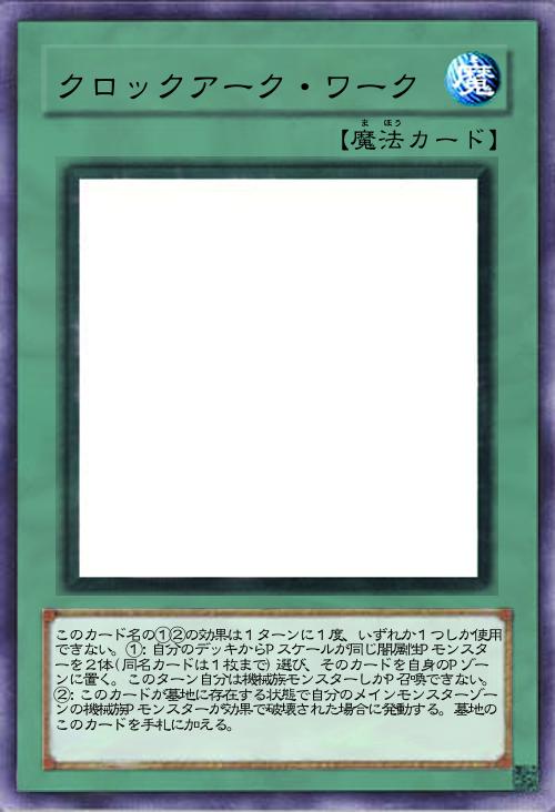 クロックアーク・ワーク