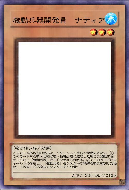 魔動兵器開発員 ナティア