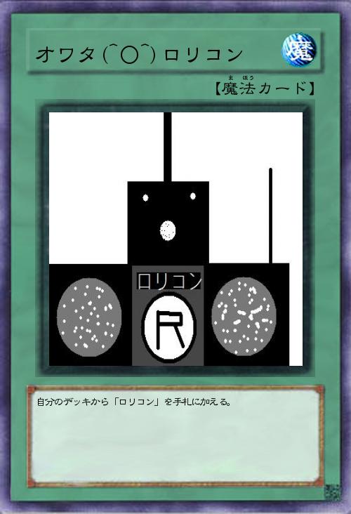 ロリコンなのになぜラジオwww