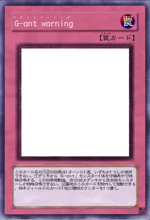 G-ant warning