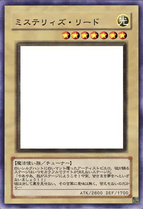 ミステリィズ・リード