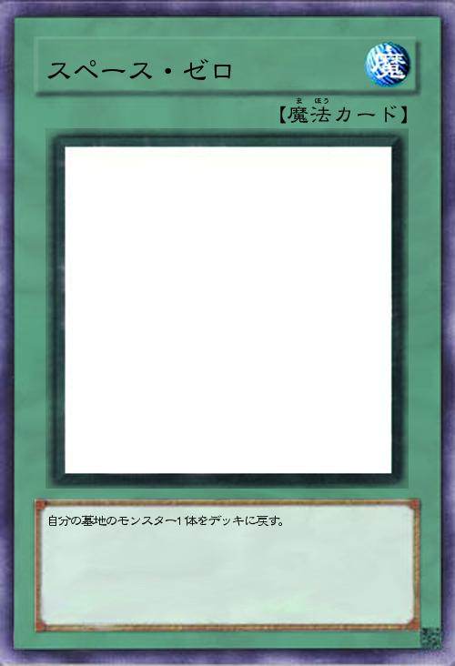 スペース・ゼロ