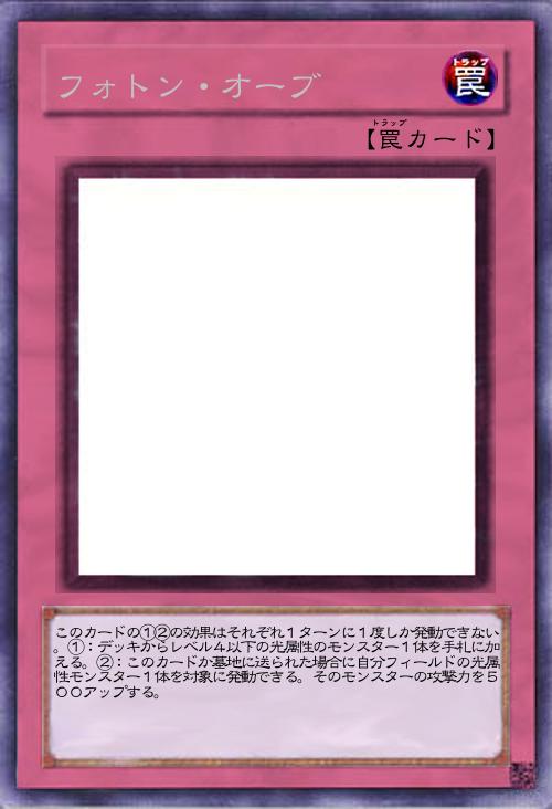 フォトン・オーブ