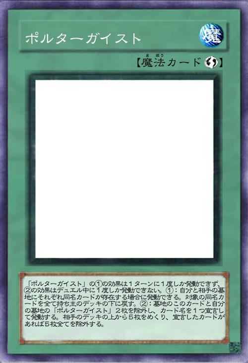 ポルターガイスト