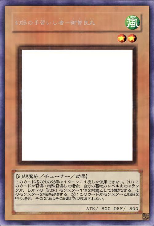 幻詠の手習いし者-御曾良丸